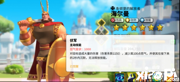 万国觉醒海尔曼技能介绍