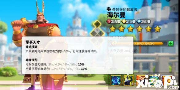 万国觉醒海尔曼技能介绍