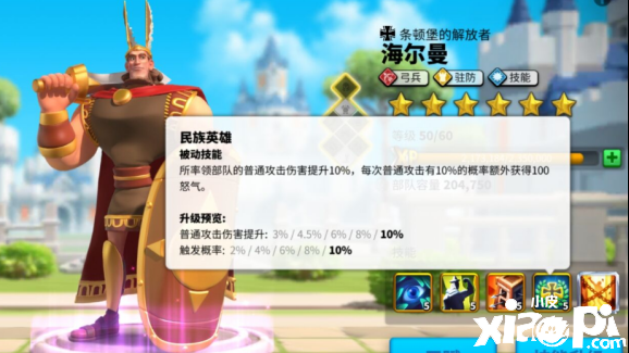 万国觉醒海尔曼技能介绍