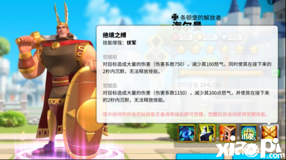 万国觉醒海尔曼技能介绍