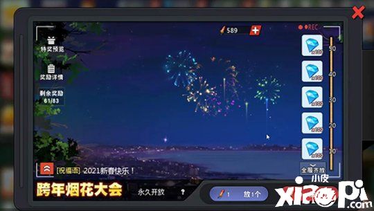 相约烟火大会 《灌篮高手》手游新春版本大爆料
