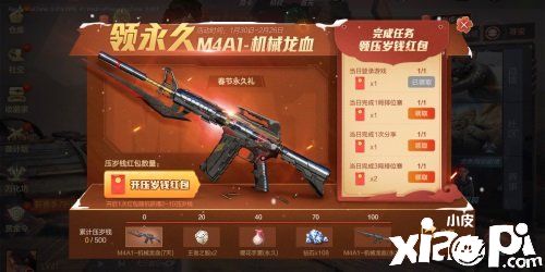 大家都在 不能太菜《穿越火线》双端春节助你牛气冲天