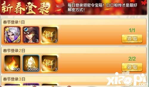 《侠客风云传OL》牛气冲天庆新年,祈福你我心中愿