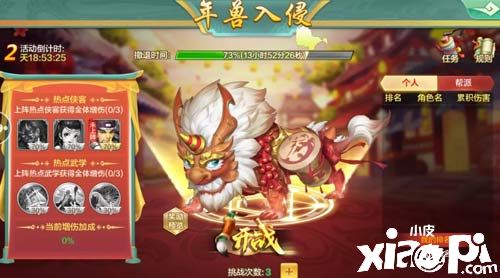《侠客风云传OL》牛气冲天庆新年,祈福你我心中愿