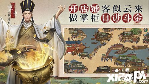 汴梁新年致富经 《叫我大掌柜》店铺经营指南