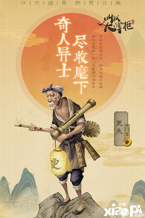 汴梁新年致富经 《叫我大掌柜》店铺经营指南