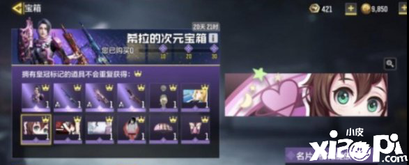 使命召唤手游希拉粉丝小樱皮肤获取方法