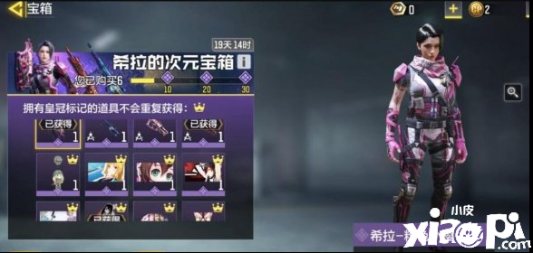 使命召唤手游希拉粉丝小樱皮肤获取方法