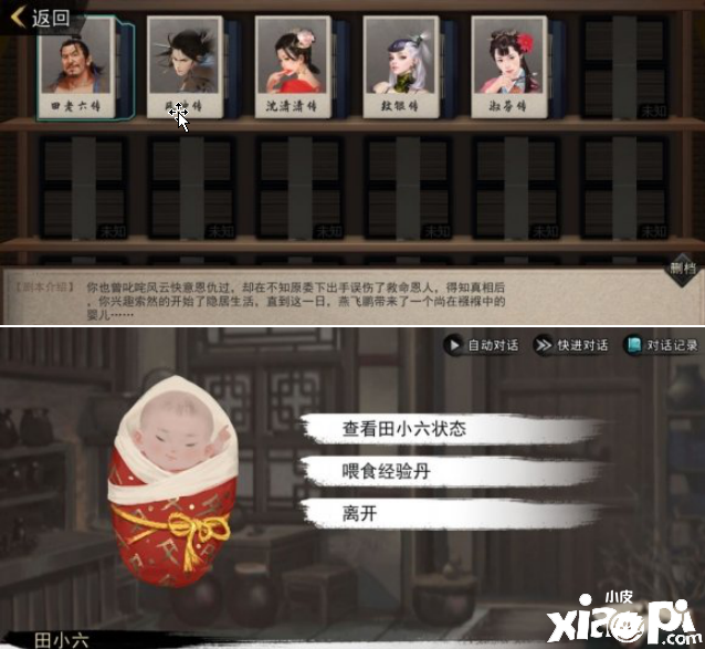 我的侠客2月4日更新内容介绍