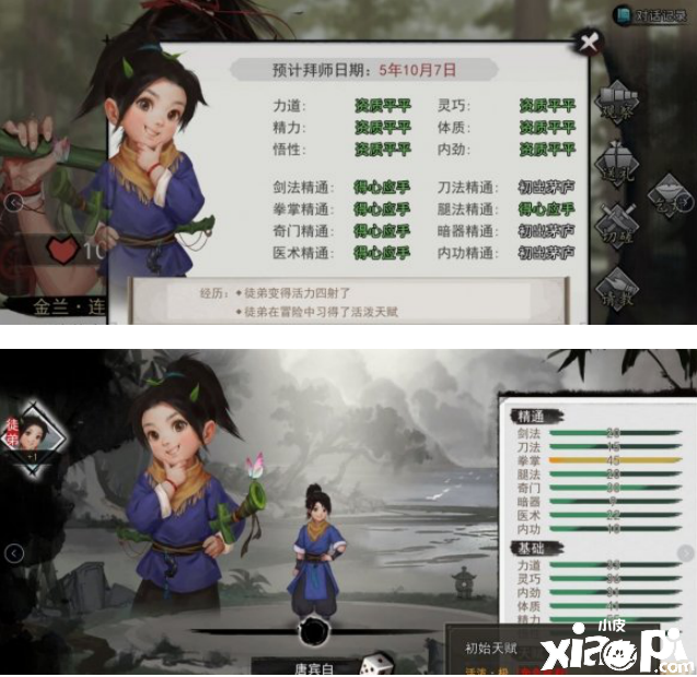 我的侠客2月4日更新内容介绍
