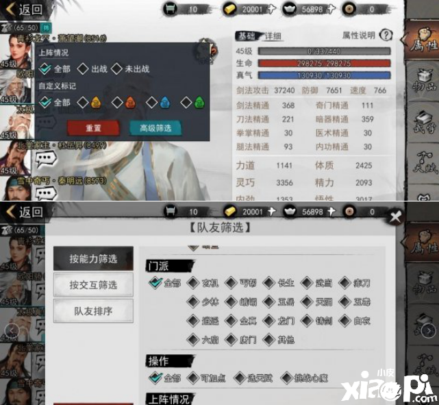 我的侠客2月4日更新内容介绍