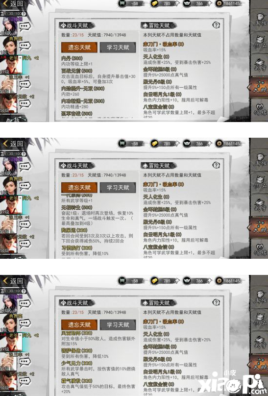 我的侠客六脉单挑张少爷攻略