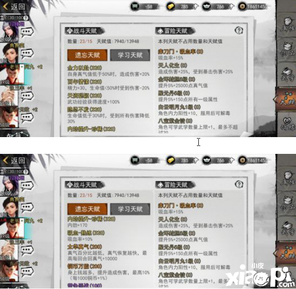 我的侠客六脉单挑张少爷攻略