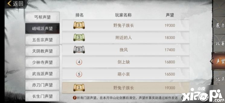 我的侠客少爷养猪流通关攻略