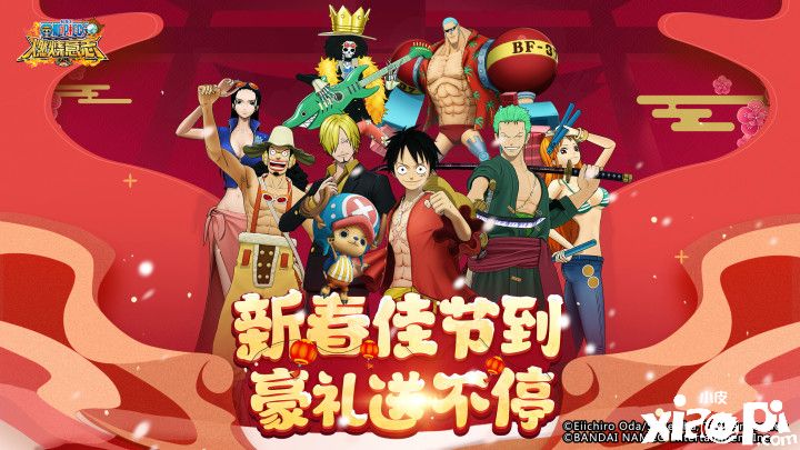《航海王:燃烧意志》新春“豪礼”独家大揭秘!