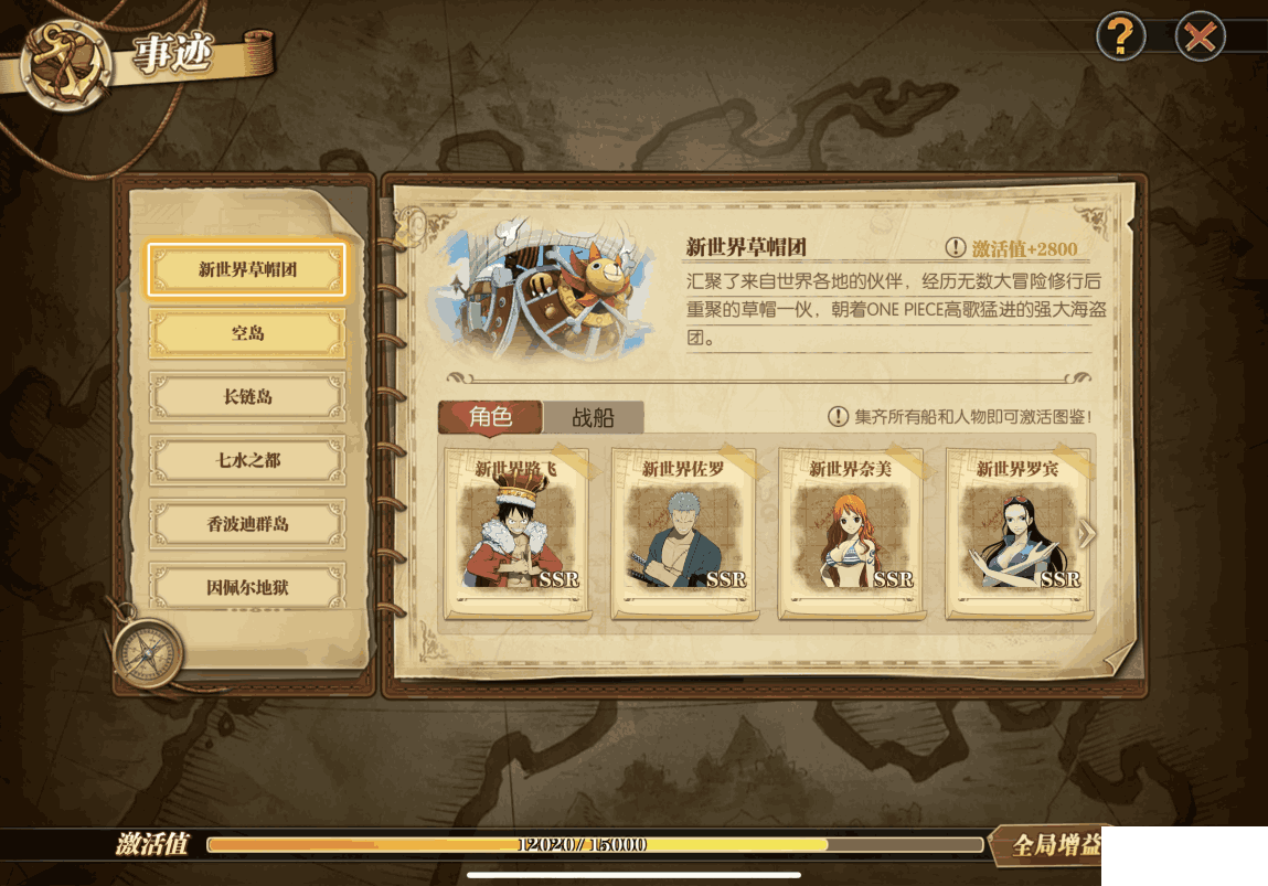 《航海王:燃烧意志》新春“豪礼”独家大揭秘!