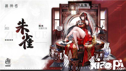 《解神者》珠雀绮馔 新版本超全攻略 不要错过