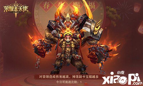 新春盛典《荣耀大天使》热巴、孙红雷拜年贺岁