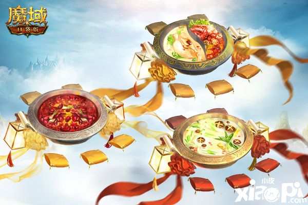 《魔域口袋版》贺岁团圆两不误 火锅坐骑好运来!