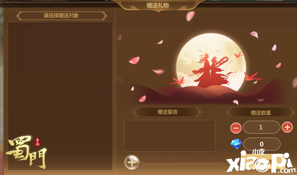 新春浪漫暴击 《蜀门手游》甜蜜告白好礼相伴