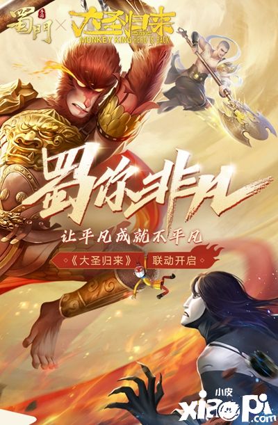 新春浪漫暴击 《蜀门手游》甜蜜告白好礼相伴