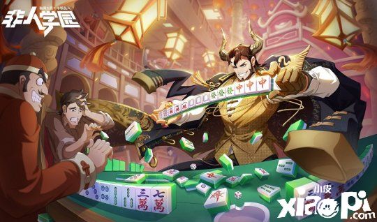 牛转乾坤迎新年 《非人学园》牛魔春节时装除夕秒杀上线