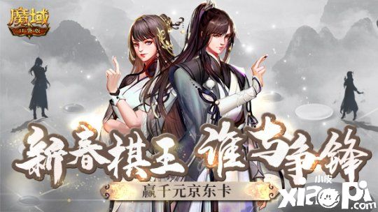 《魔域口袋版》:策略比拼棋逢对手 千元大奖尽收手底