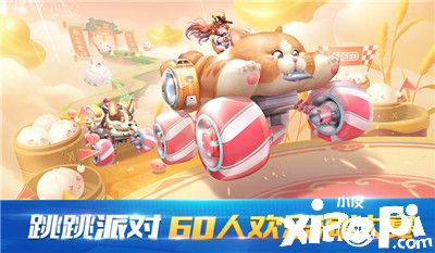 QQ飞车手游“新春版本”牛气来袭,牛年四大新车引人瞩目!