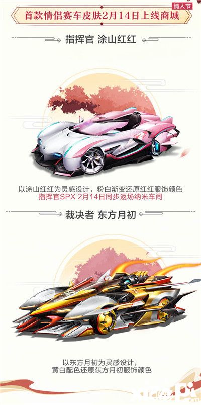 QQ飞车手游“新春版本”牛气来袭,牛年四大新车引人瞩目!