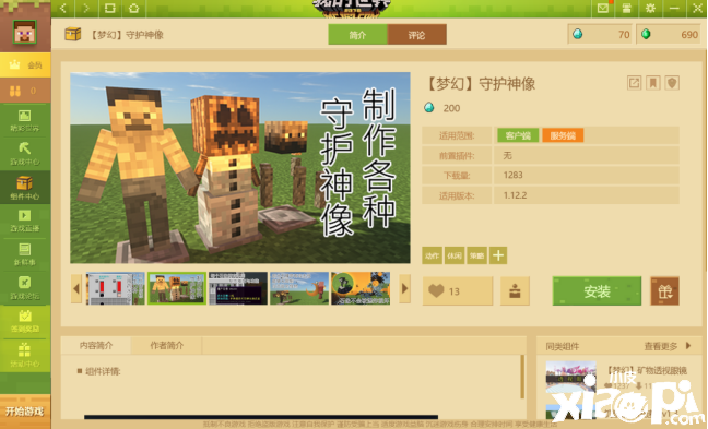 《我的世界》15种石像功能各异 6500块石头化身炮塔