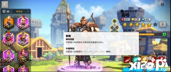 万国觉醒洛哈技能介绍