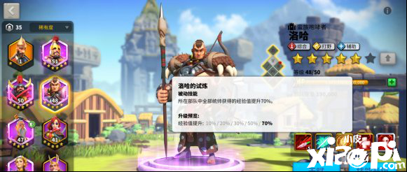 万国觉醒洛哈技能介绍