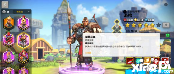 万国觉醒洛哈技能介绍
