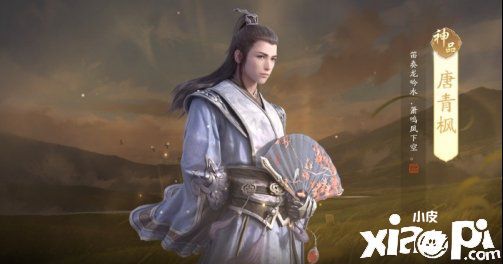 天涯明月刀手游伙伴唐青枫介绍