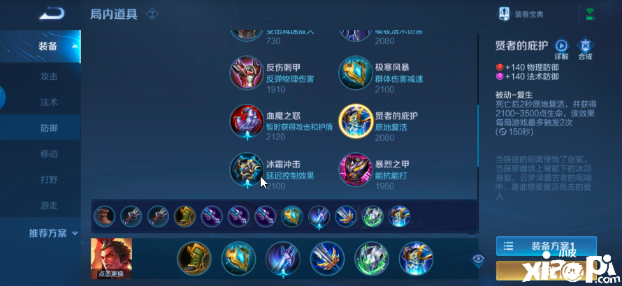 【S22玩法推荐】无双之魔——吕布