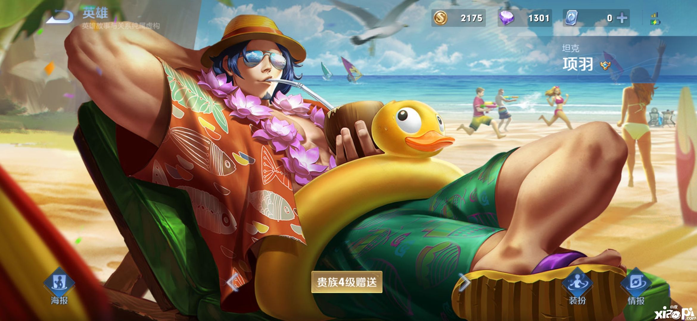 控场开团抗伤,全能辅助项羽,高评分教学指南