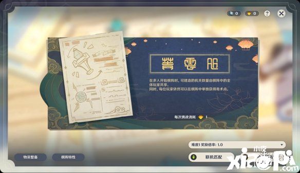《原神》机关棋谭奇术机关有什么特色