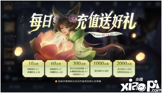 峡谷礼遇,温馨甜蜜,情人节好礼浪漫来袭