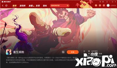 《重生细胞》上线火热,教你一招实现双端同步体验