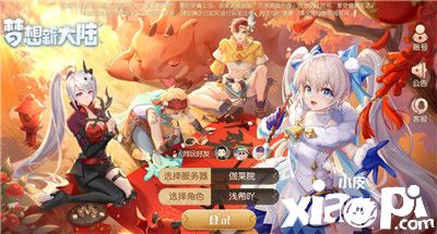 《梦想新大陆》新春版本上线,手游助手送你新年福利