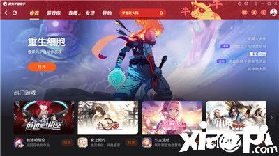 《梦想新大陆》新春版本上线,手游助手送你新年福利