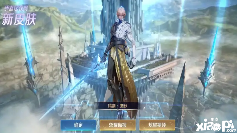 李白新皮肤鸣剑曳影的小秘密 这样的操作特效很酷炫