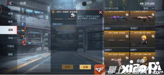 没想到吧!这些英雄级武器也可以白嫖!