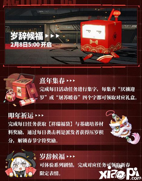 《战双帕弥什》全新角色涂装,多重惊喜活动来袭!