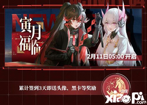 《战双帕弥什》全新角色涂装,多重惊喜活动来袭!