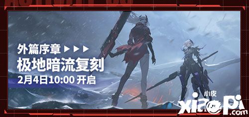 《战双帕弥什》全新角色涂装,多重惊喜活动来袭!