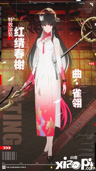 《战双帕弥什》全新角色涂装,多重惊喜活动来袭!