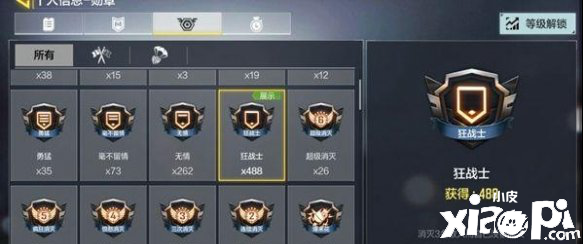 使命召唤手游狂战士勋章获取攻略