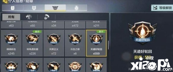 使命召唤手游狂战士勋章获取攻略