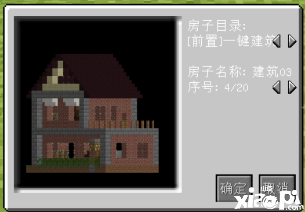 《我的世界》玩家挑战一小时建造300座建筑